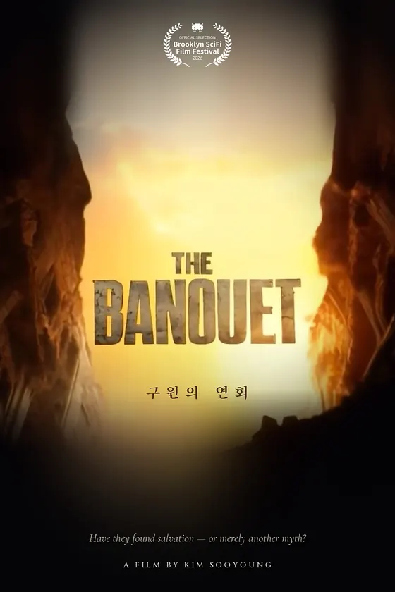 구원의 연회 포스터